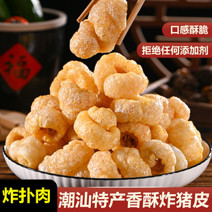 潮汕大妈扑肉炸猪皮带肉酥脆油炸猪皮卷干货零食火锅炒菜特色小吃