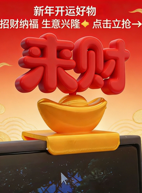 来财工位解压熊猫摆件高颜值新款