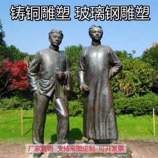 蔡和森铸铜像革命抗日战争五卅运动毛泽东户外园林玻璃钢雕塑定做