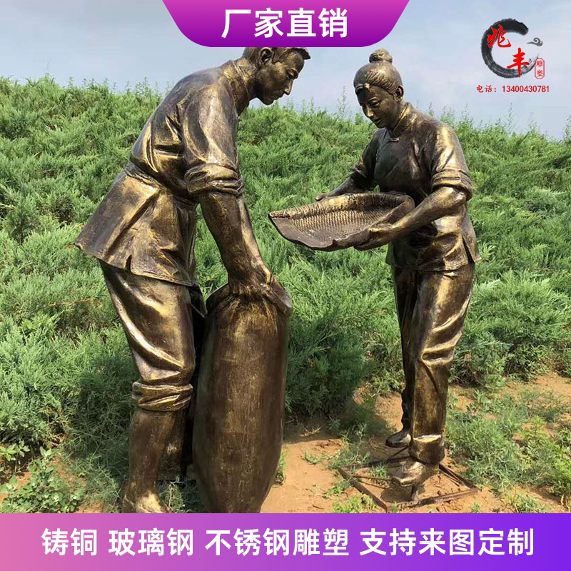 农耕文化仿铜像丰收装粮食劳作场景户外园林玻璃钢民俗人物雕塑