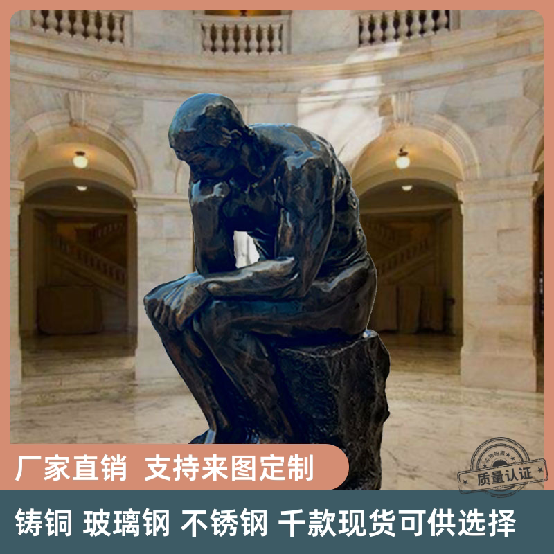 思想者玻璃钢仿铜像欧式园林罗丹摆件户外室内大型西方人物雕塑