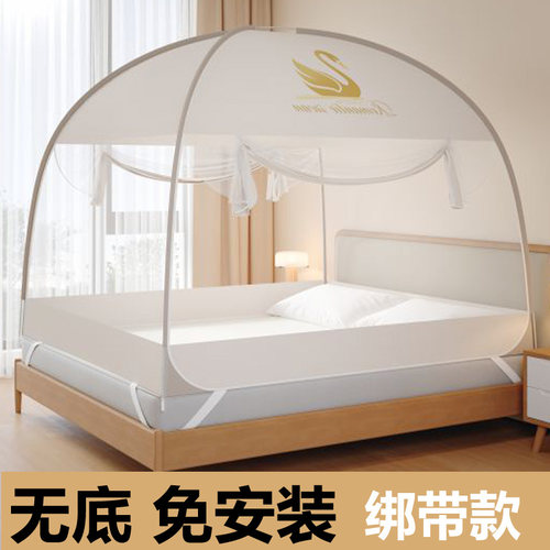 夏天懒人免安装蒙古包蚊帐无底回底款家用2025新款1米5床一体式8