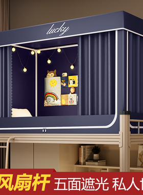 90x190学生宿舍床专用一体式遮光床帘蚊帐大学寝室上铺下铺全包型