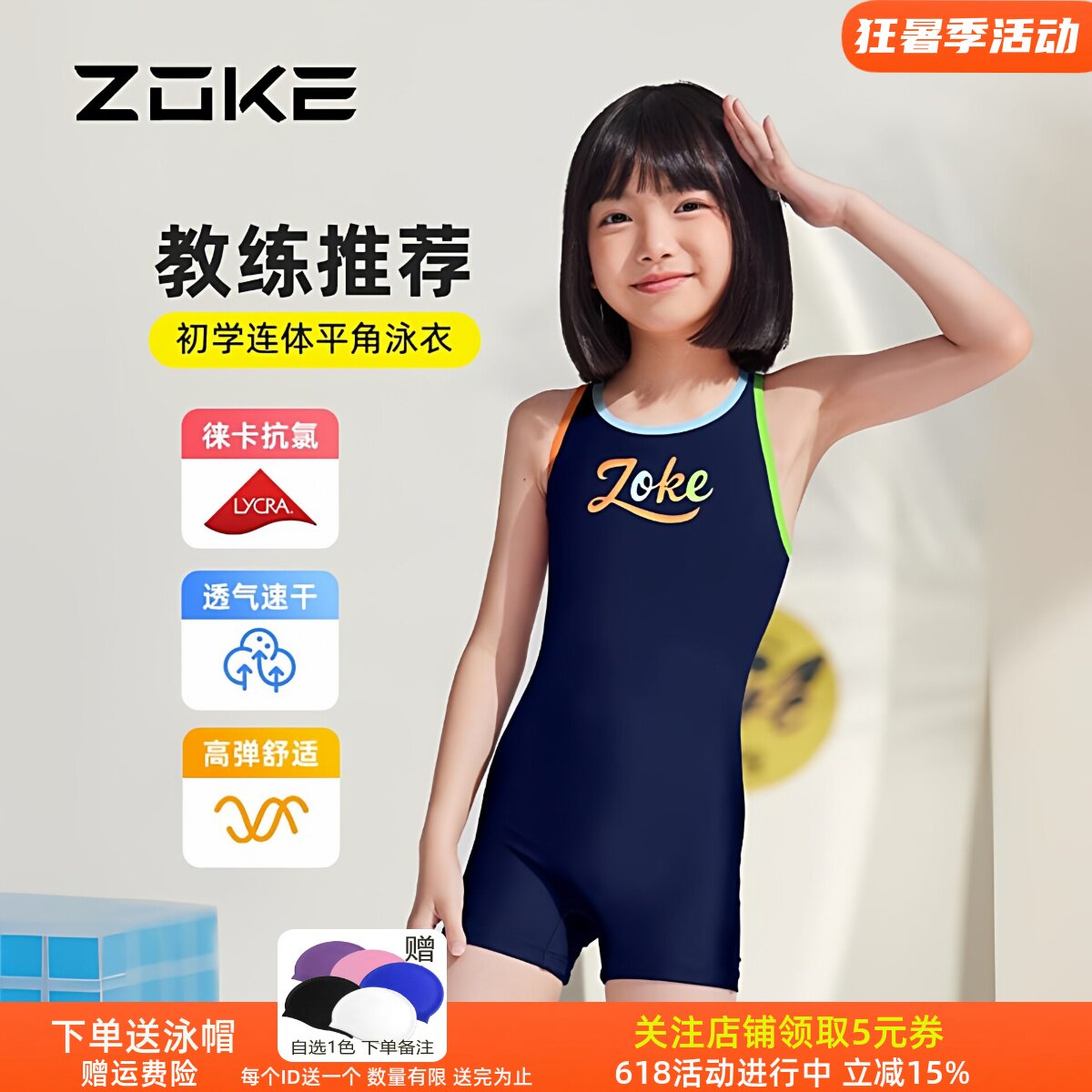 保护性很好高弹时尚的儿童泳衣