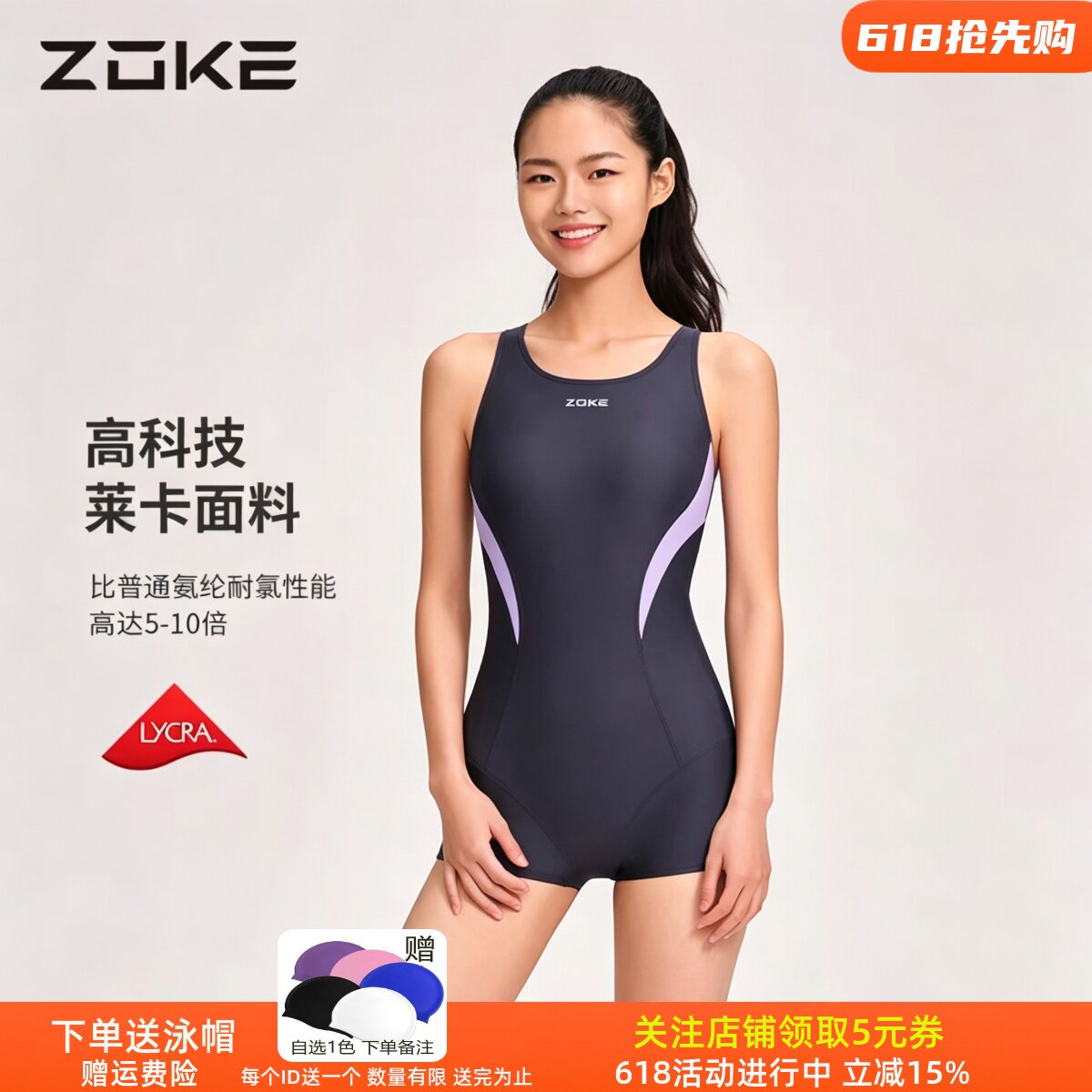 洲克大包臀竞速泳衣游泳馆专用