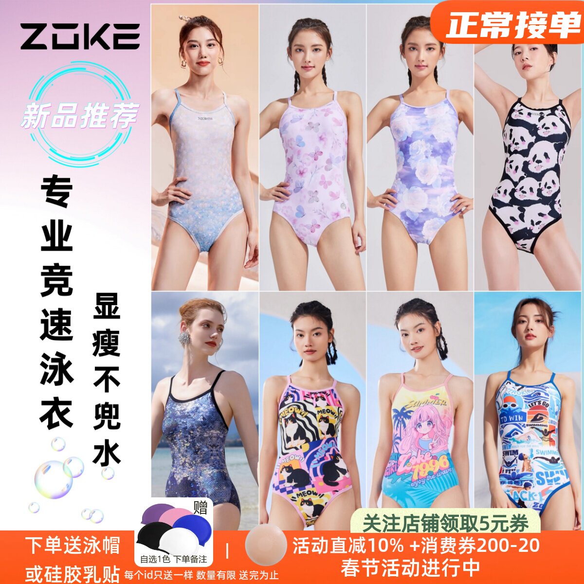 26新品洲克竞速泳衣女孩连体三角速干显瘦zoke泳装专业训练游泳衣