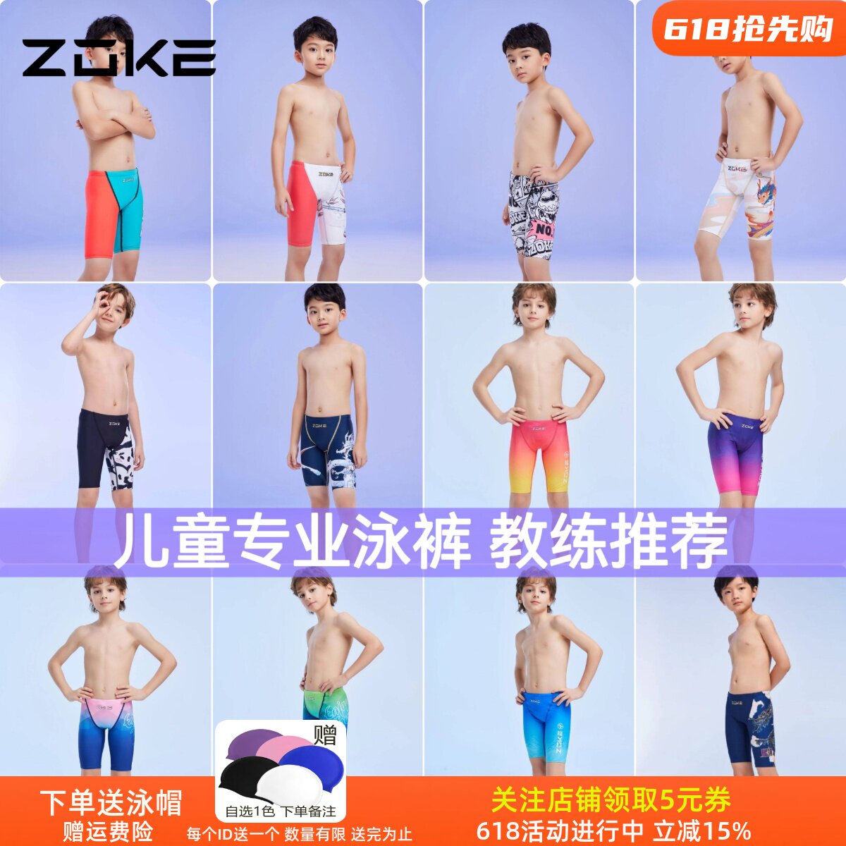 2026新品洲克儿童五分泳裤男孩专业训练泳裤游泳课培训比赛游泳裤
