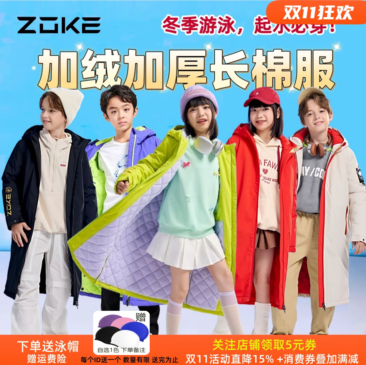 洲克2025新款棉服游泳冬训浴袍加绒加棉保暖防风游泳起水直穿浴袍