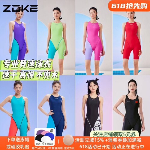 比赛竞速泳衣超低阻好看又好穿