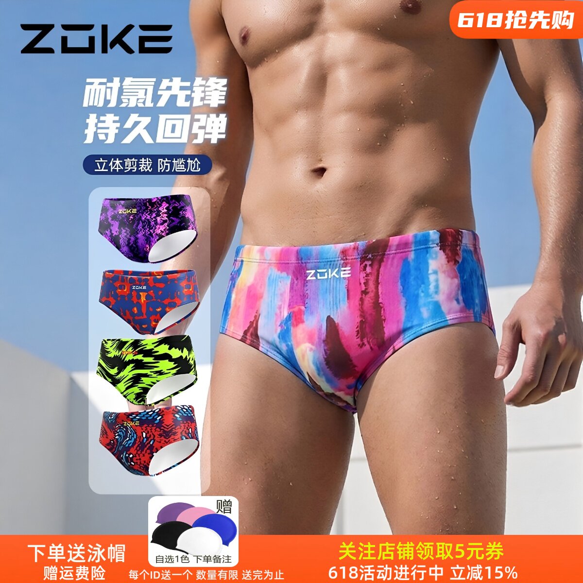 这泳裤太帅了超低阻竞速级