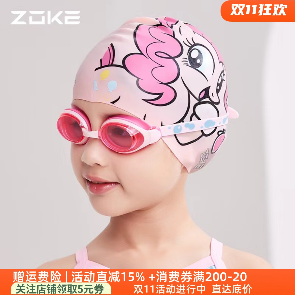 Zoke儿童泳镜防水高清培训