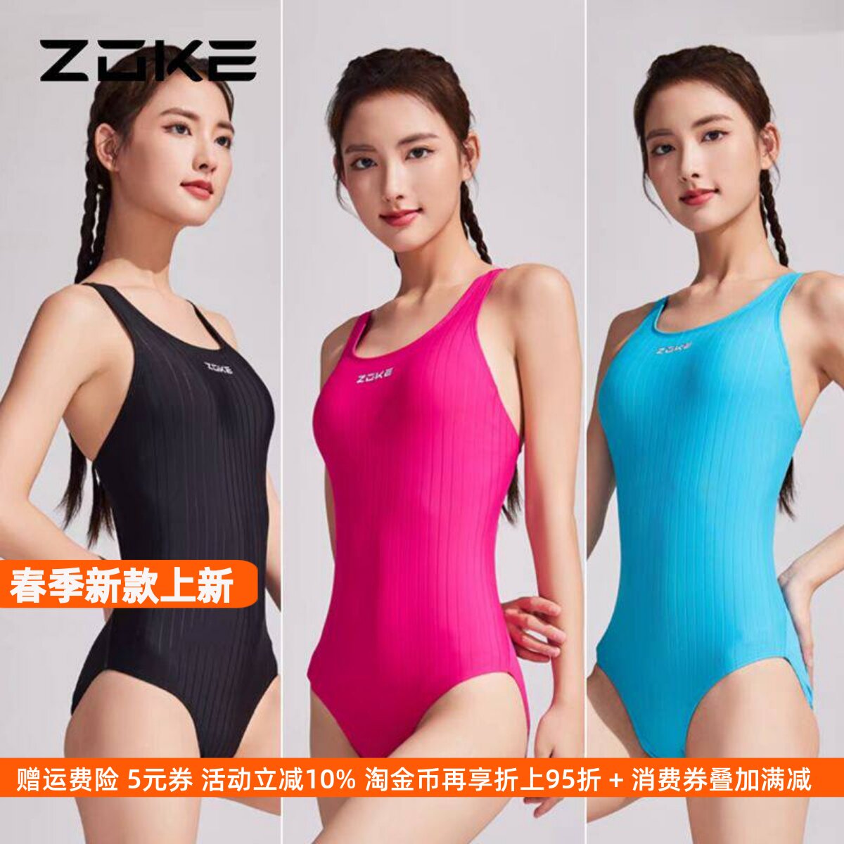ZOKE连体泳衣女士胸垫聚拢保守遮肚露背游泳衣显瘦大码温泉专业款