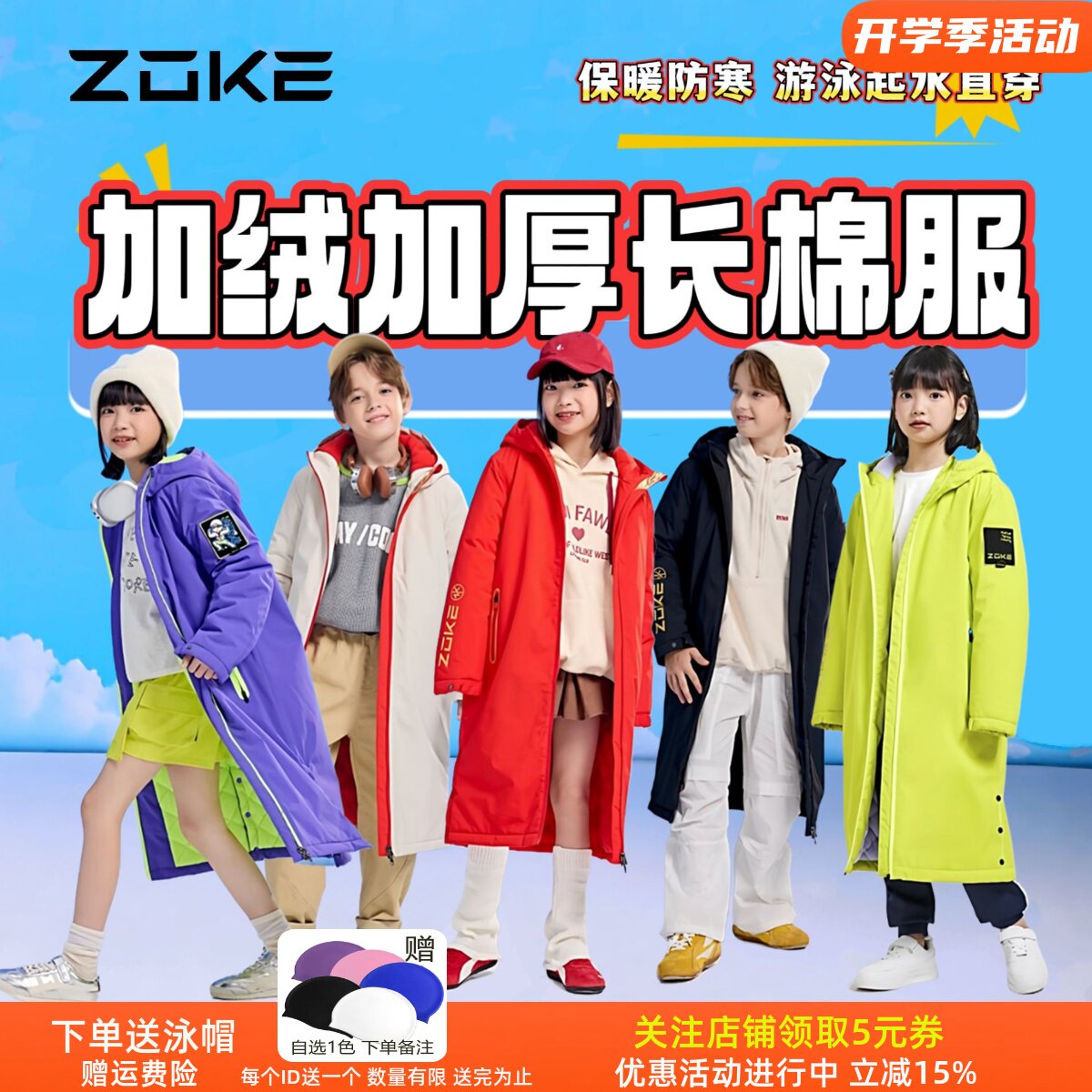 洲克新款棉服浴袍成人儿童加绒加厚保暖防风冬泳训练直穿加棉浴袍