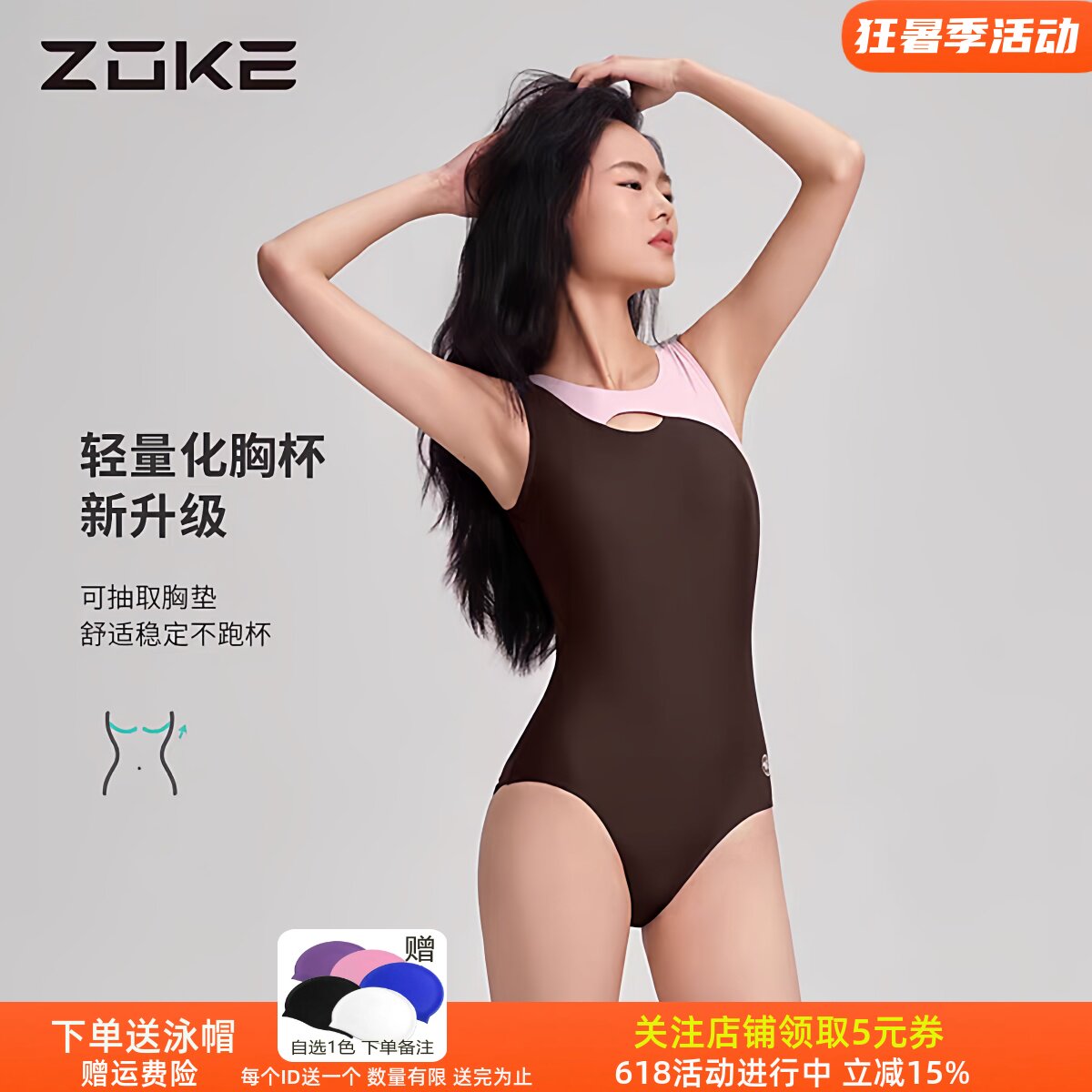 洲克竞速泳衣大包臀时尚显瘦