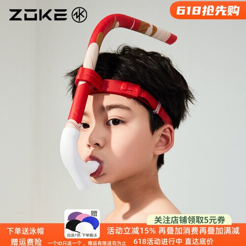 洲克游泳专用呼吸管zoke儿童呼吸管自由泳蛙泳换气管专业训练装备