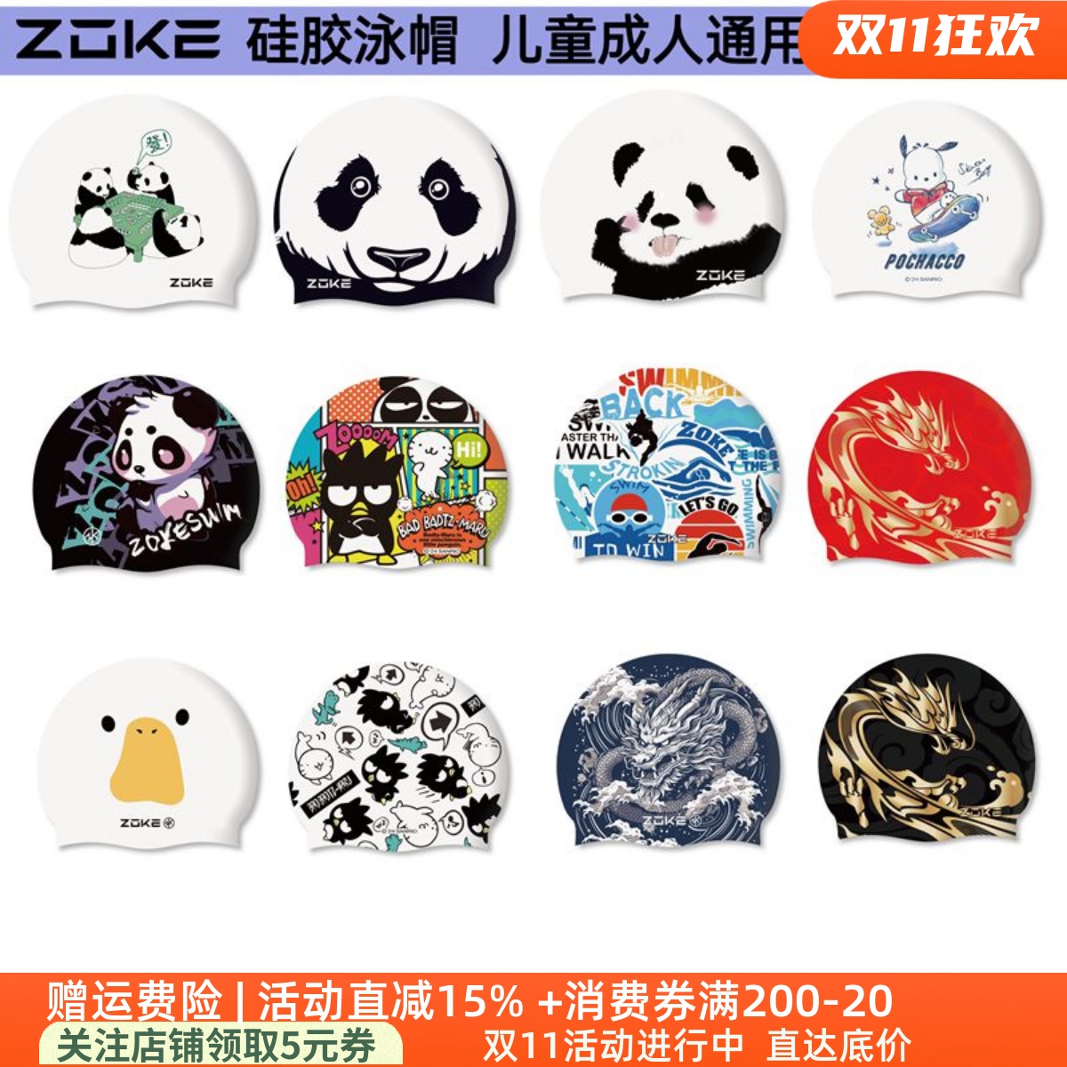 洲克硅胶泳帽高弹舒适防水护耳