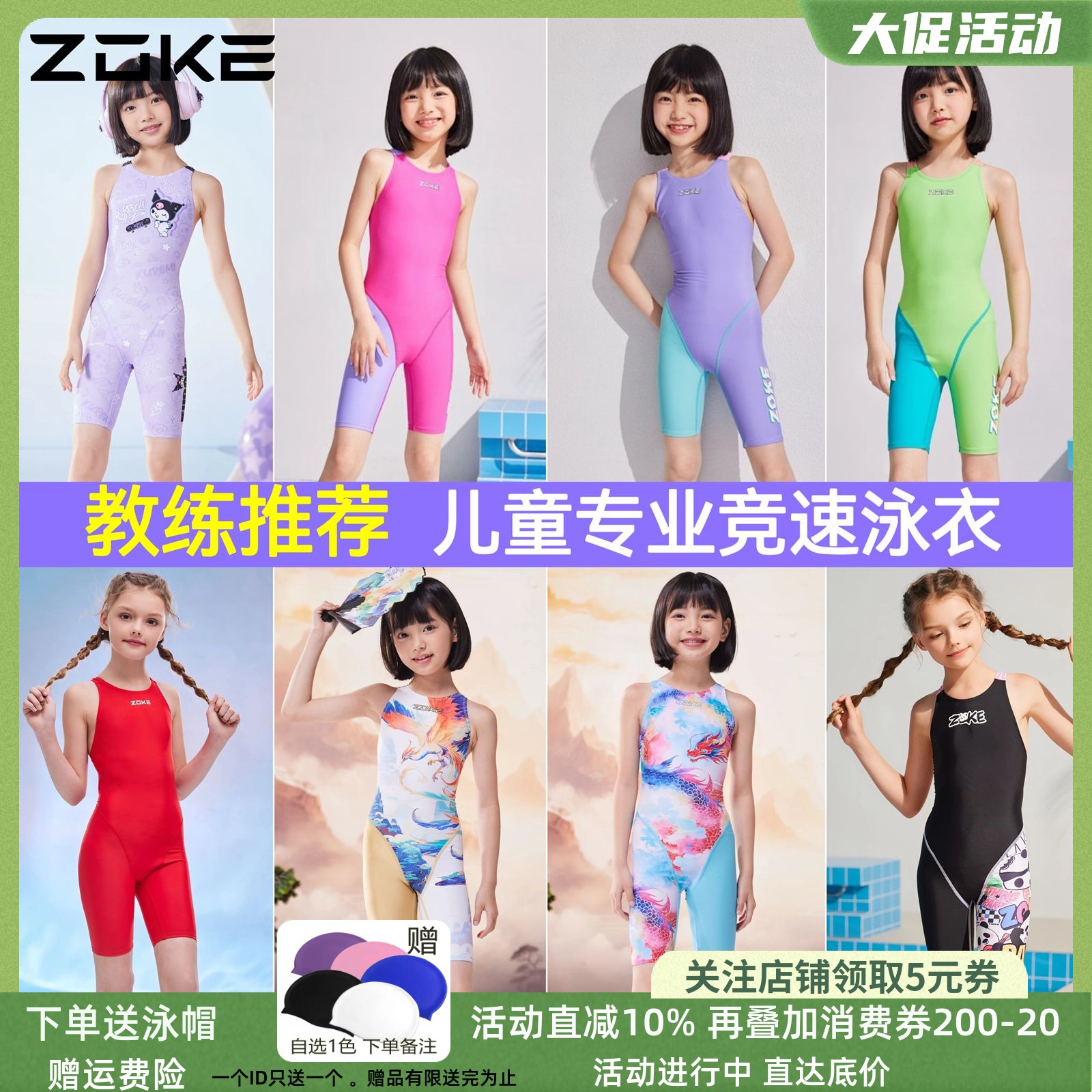 洲克儿童泳衣女孩专业训练五分平角女童2025新款zoke竞速连体泳衣