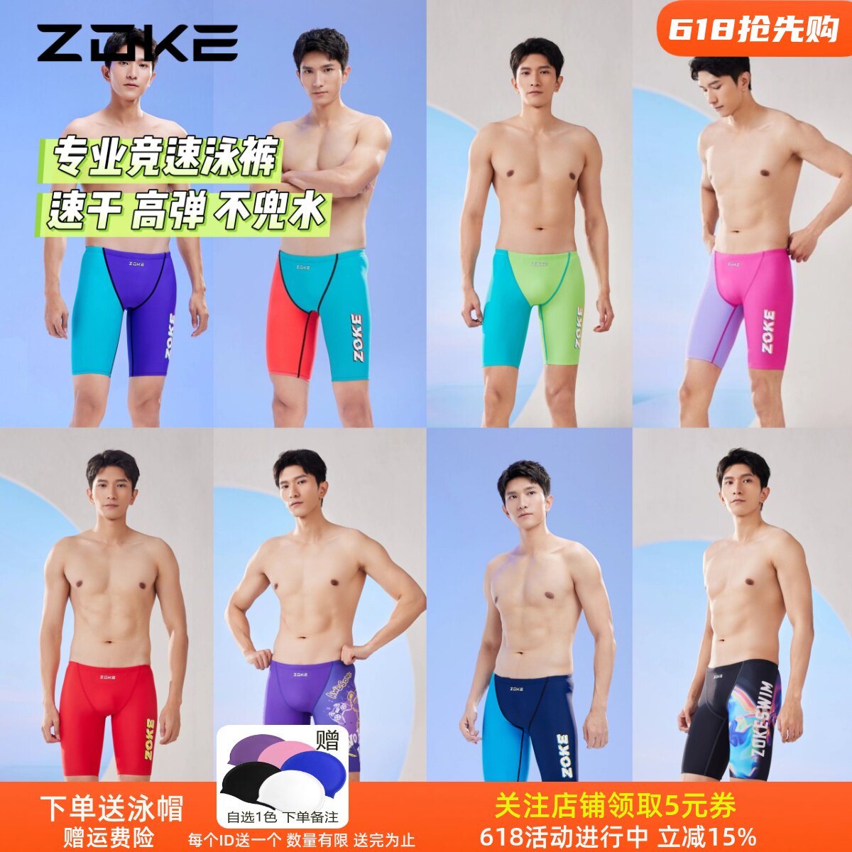 洲克男士泳裤五分专业训练zoke泳裤速干比赛竞速大码防尴尬泡温泉