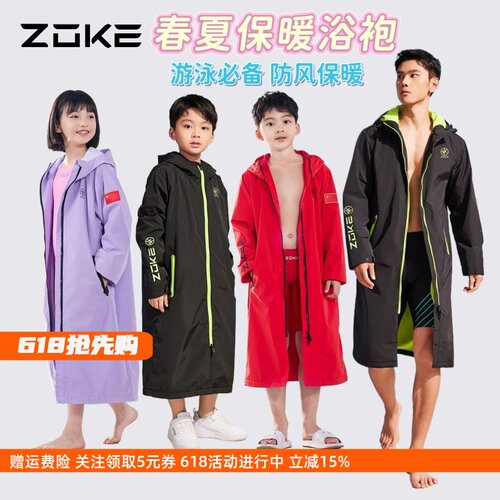 洲克春夏游泳风衣浴袍保暖防风