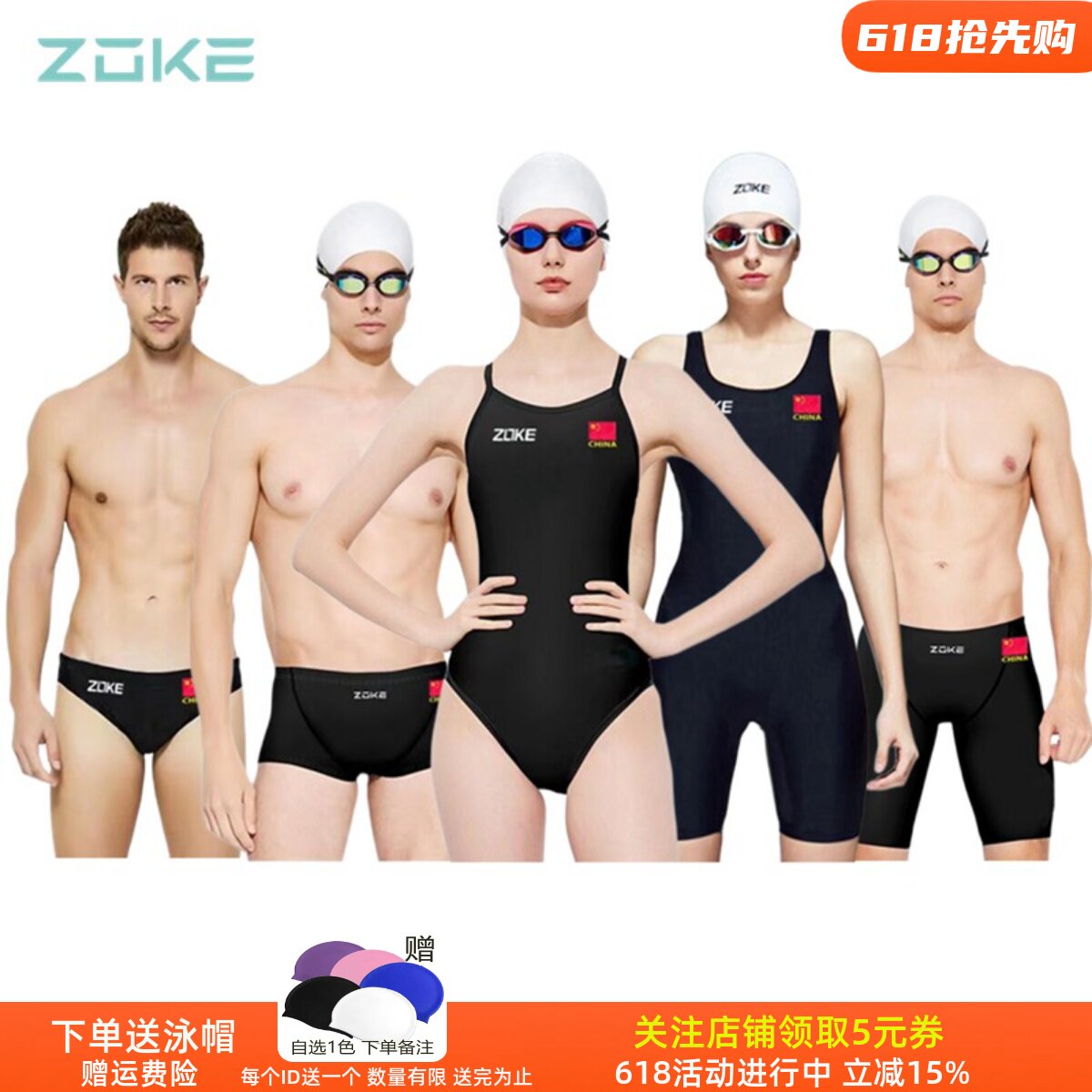 洲克游泳比赛泳衣泳裤集合看