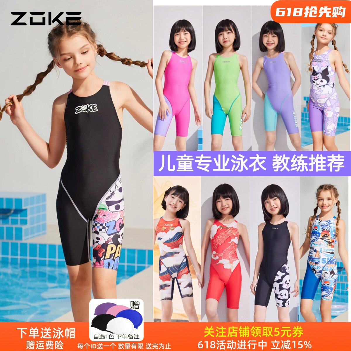 洲克儿童五分游泳衣专业比赛泳衣