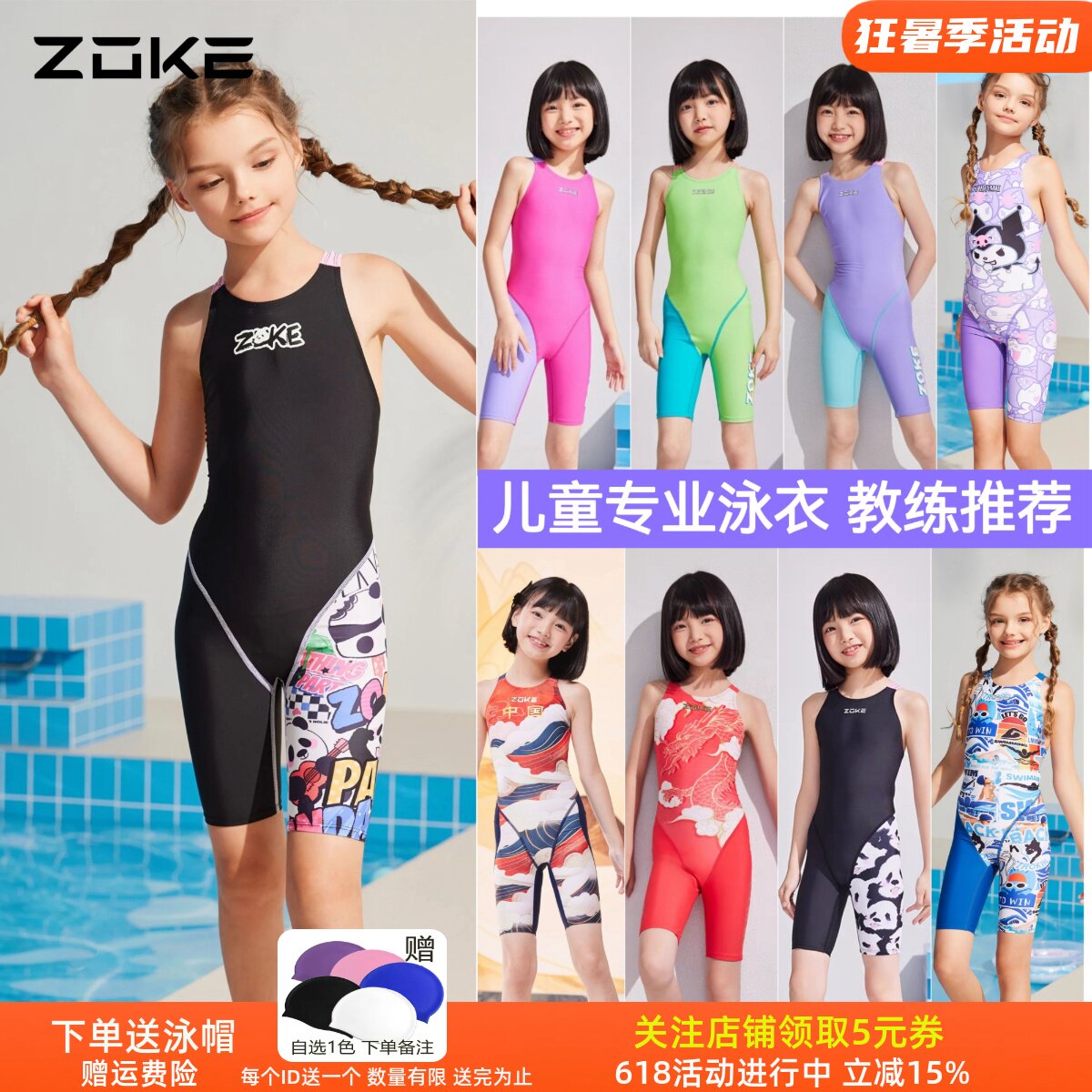 洲克儿童五分游泳衣专业比赛泳衣