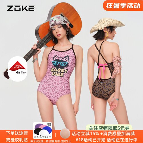 谁穿谁有范儿这泳衣太美酷了