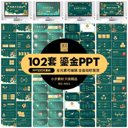 高端大气中国风国潮鎏金商务汇报品牌通用营销宣传计划PPT模板