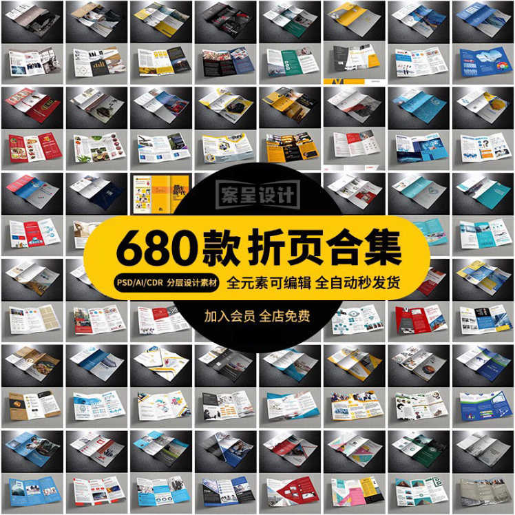 三折页模板简约高端公司企业DM宣传册单海报PSD排版AI设计CDR素材图片
