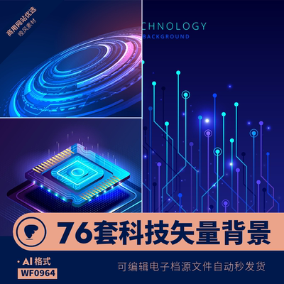 科技线条背景图片CPU未来科幻光效霓虹紫蓝粉网页海报ai设计素材