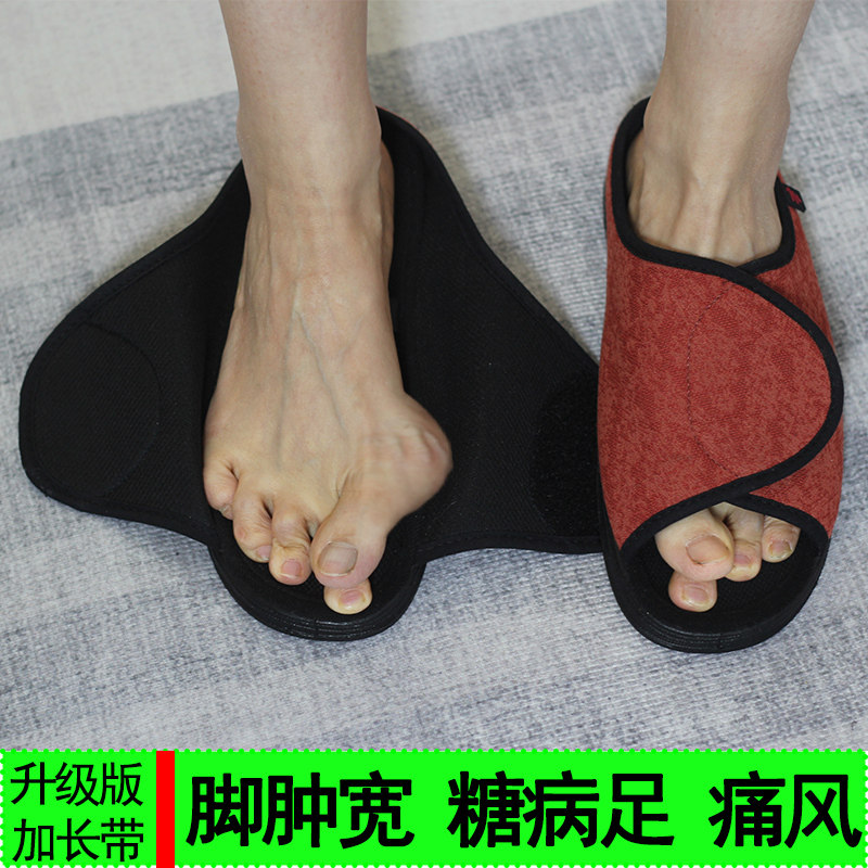 老人脚肿拖鞋痛凤高脚背大脚骨拇指外翻变形糖尿病足特殊脚型专用