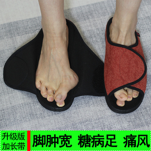 老人脚肿拖鞋痛凤高脚背大脚骨拇指外翻变形糖尿病足特殊脚型专用