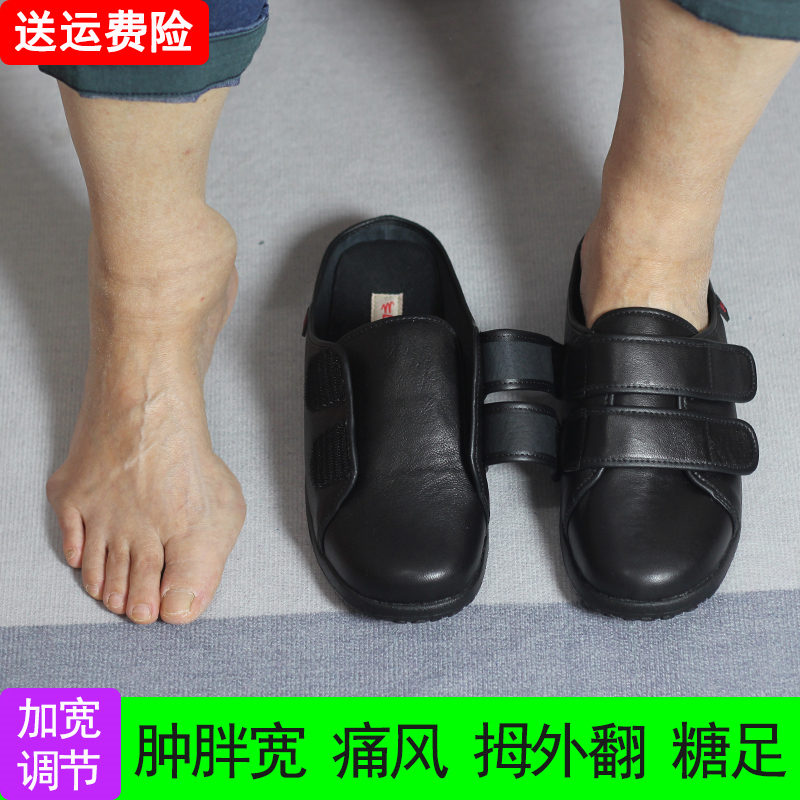 春秋老人羊皮调节拖鞋脚肿痛风
