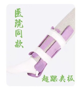 医用超踝夹板柳木质骨折固定小腿胫腓各种手臂腿脚外固定急救培训