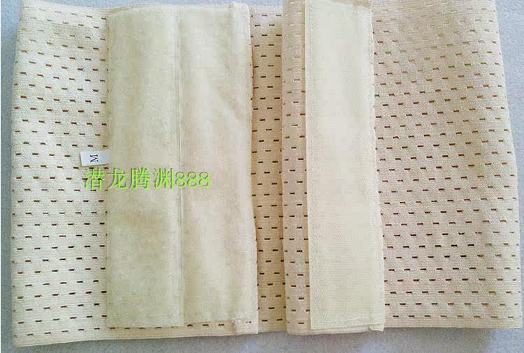 全弹力腰围网眼透气型护腰妇幼保健医院门诊诊所病房药房孕产妇用