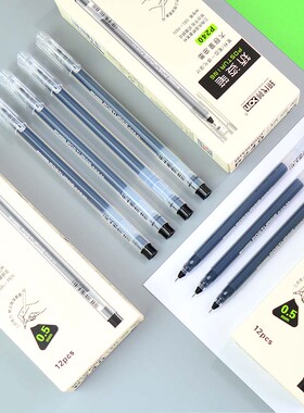 现代美P240中性笔三角笔杆 0.5黑色韩版简约一次性大容量碳素水笔