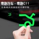 适用零跑C11 C10后备箱开启夜光提示贴电动升降门开关按键警示贴