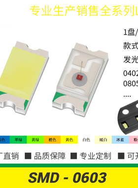 0603灯珠全系列 贴片led灯珠红绿蓝白紫发光接收发射 0603led灯珠