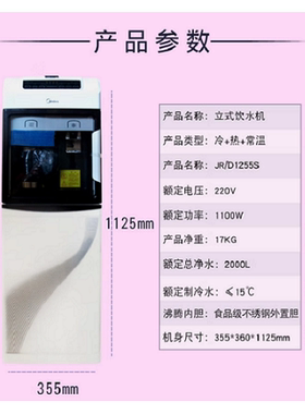 美的饮水机冷热家用JR1255S/JD1359S/1652S-NF全自动直净饮机滤芯