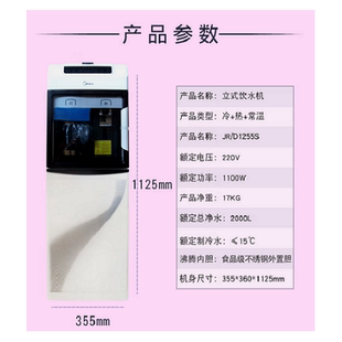 美的饮水机冷热家用JR1255S/JD1359S/1652S-NF全自动直净饮机滤芯