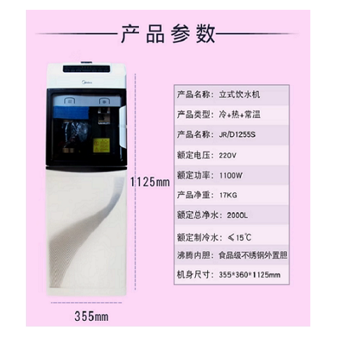 美的饮水机冷热家用JR1255S/JD1359S/1652S-NF全自动直净饮机滤芯
