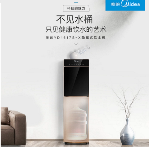 美的下置式冷热节能商用饮水机