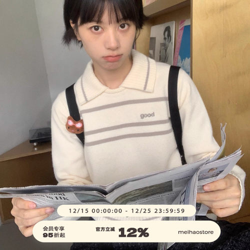 美好商店温柔奶油条纹polo领毛衣