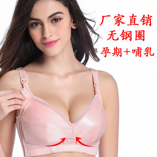 孕妇内衣纯棉聚拢防下垂哺乳文胸