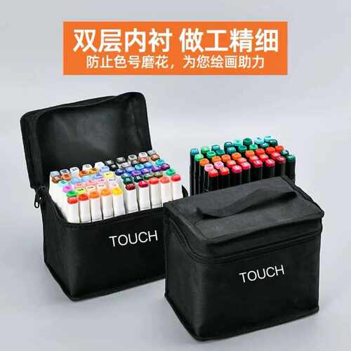 Touch100色马克笔包专用168色马克笔收纳包黑色马克笔包手提便携
