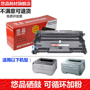 M7260 悠品LD2922易加粉粉盒硒鼓 M7250N M7250 M7215打印复印机墨粉盒感光鼓 适用于联想M7205