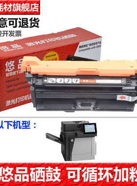 悠品652A硒鼓CF320A适用惠普HP M680dn/Z/F M651n/dn/xh彩色激光打印机墨盒CF321A CF322A CF323A 653A碳粉盒