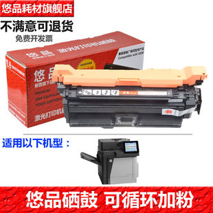 M651n CF323A M680dn 653A碳粉盒 CF322A xh彩色激光打印机墨盒CF321A 悠品652A硒鼓CF320A适用惠普HP