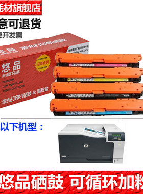 悠品适用惠普CE340A硒鼓m775h M775DN M775fs hp651A打印机CP5525 CP5525n dn 5520 M750XH CE270A墨盒HP650A