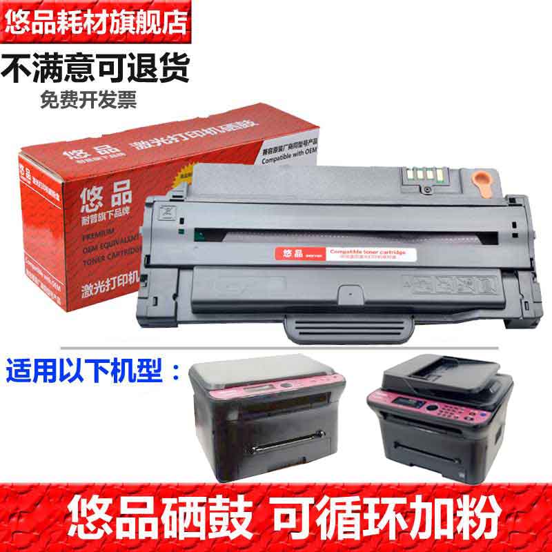 简单易加粉悠品施乐一体式硒鼓